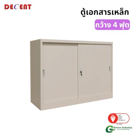 ตู้เอกสารเหล็กบานเลื่อน DECENT รุ่น M1-4 สีครีม ทึบเตี้ย 120 ซม.